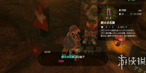 塞尔达传说荒野之息防具推荐及获得方法 防具获得办法 防寒服