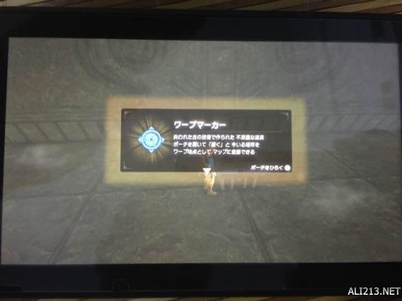 塞尔达传说荒野之息DLC传说装置在哪?呀哈哈头位置介绍