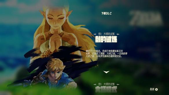 塞尔达传说荒野之息血月神庙怎么开 塞尔达血月神庙怎么开启