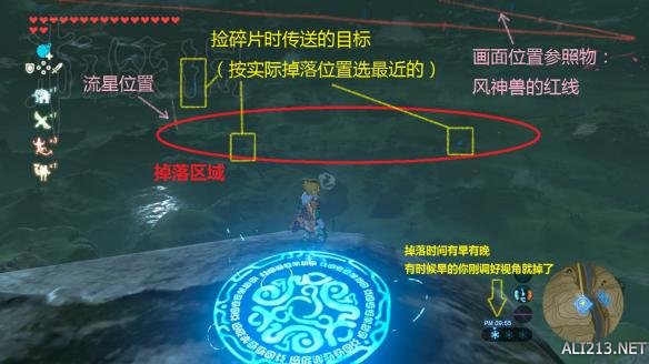 荒野之息星之碎片怎么刷?高效率刷星之碎片技巧图文详解