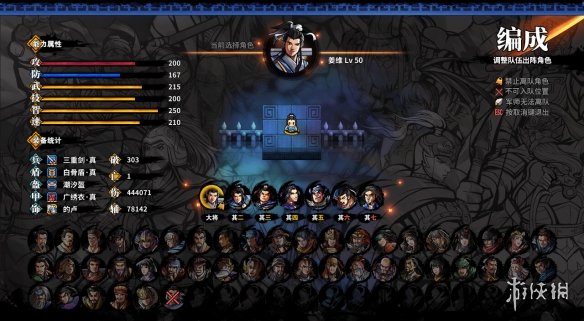 吞食孔明传玩法实用技巧分享（吞食孔明传道具大全）