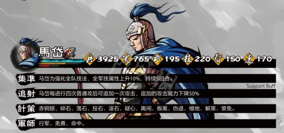 吞食孔明传蜀国武将资料及技能属性汇总 蜀国武将有哪些 孔明_网