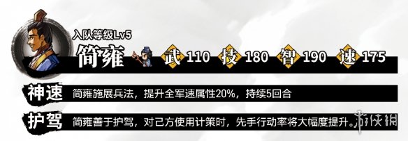 吞食孔明传第一章黄巾之乱流程攻略 第一章张角打法攻略