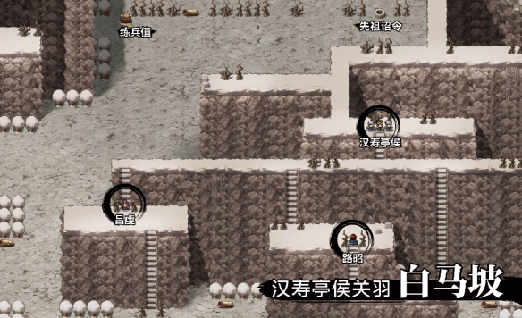 吞食孔明传败军之将造诣怎么获得 吞食孔明传军师离队的话会怎么样