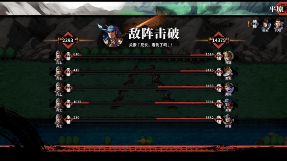 吞食孔明传蔡瑁怎么打（吞食孔明传蔡瑁邀请）