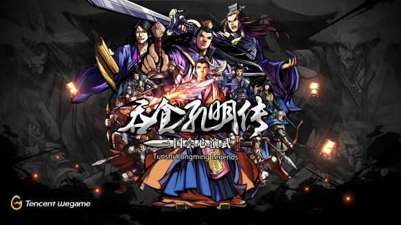 吞食孔明传图文攻略（吞食孔明传详细图文攻略）