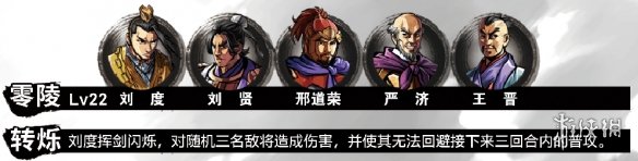 吞食孔明传图文攻略 全章节通关流程+全收集图文详解 游戏背景