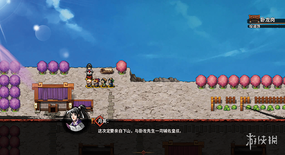 吞食孔明传隐山之女造诣哪里拿（吞食孔明传神山攻略）