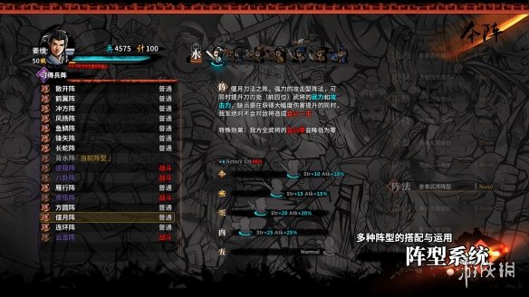 吞食孔明传二周目武将怎么入队 吞食孔明传二周目继承哪些东西