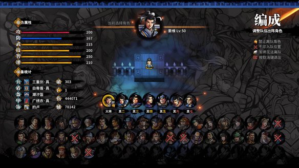 吞食孔明传步练师二周目怎么入队 吞食孔明传练兵值抽随机天赋