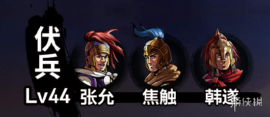 吞食孔明传图文攻略 全章节通关流程+全收集图文详解 游戏背景