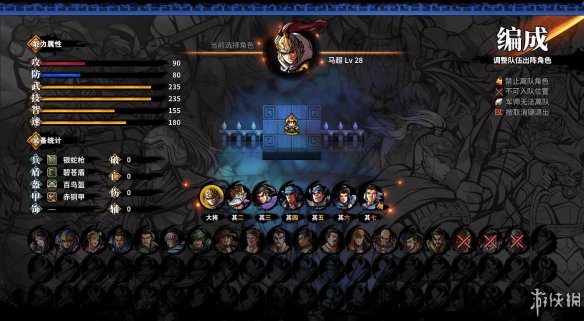 吞食孔明传张辽怎么得 吞食孔明传张苞