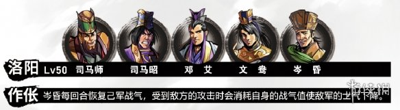 吞食孔明传司马懿最终boss战打法攻略 吞食孔明司马懿怎么打