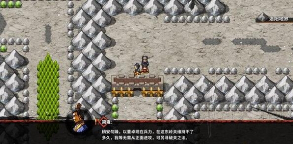 吞食孔明传东岭关进不去怎么办（吞食孔明传东陌西迁分配武将）