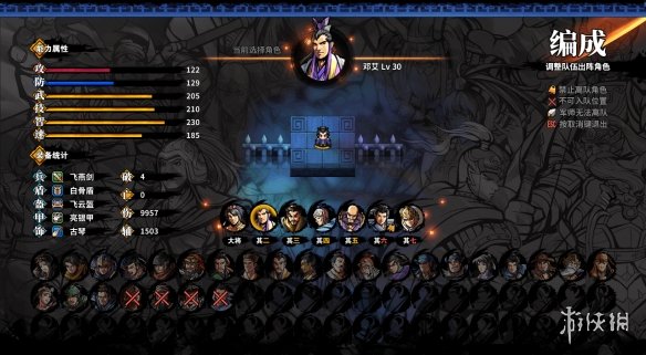 吞食孔明传4.0更新内容前瞻 吞食孔明传最新版本是多少