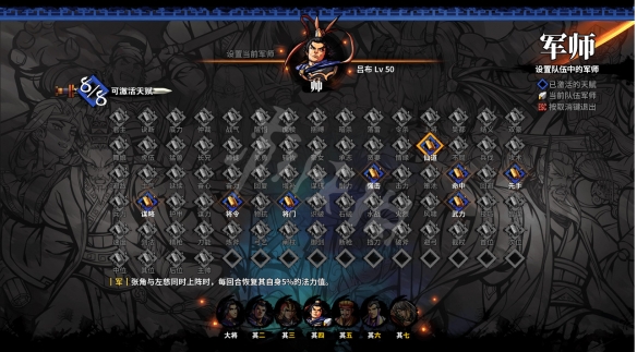 吞食孔明传新天赋怎么获得 吞食孔明传新天赋怎么获得装备