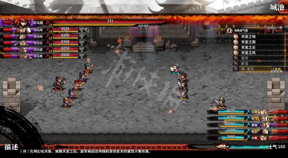 吞食孔明传传说难度内容介绍（吞食孔明传传说模式攻略）