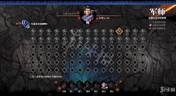 吞食孔明传4.0新天赋效果一览 吞食孔明传4.2更新内容