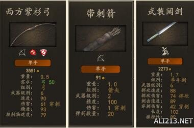 骑杀2帝国全兵种装备优缺点实测与分析 好用装备有哪些