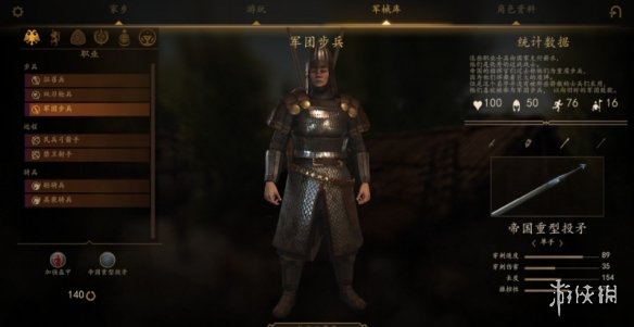 骑马与砍杀2帝国兵种详解 骑砍2霸主帝国兵种战术打法介绍