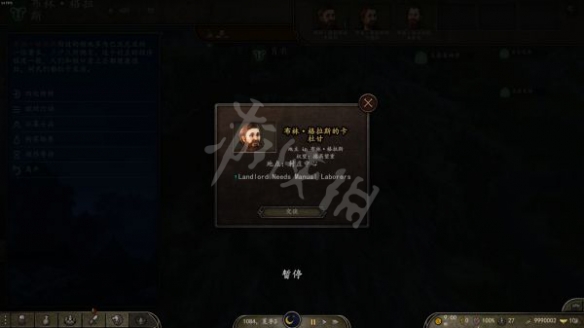 骑马与砍杀2地主劳工任务怎么做 骑砍2地主劳工任务攻略