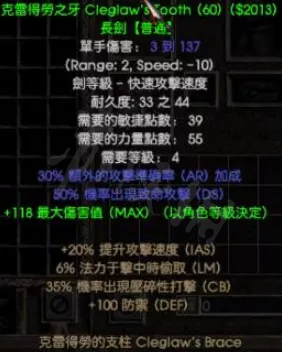 暗黑2重制版绿色套装有哪些 绿色套装克雷得劳的支柱介绍