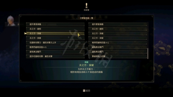 破晓传说轰霸斩伤害怎么堆 破晓传说轰霸斩伤害打法分享