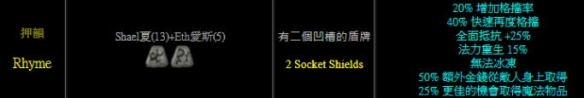 暗黑2重制版符文之语选什么好 暗黑2重制版实用符文之语推荐