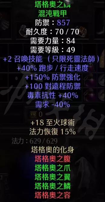 暗黑破坏神2重制版死灵法师怎么玩 纯召唤死灵法师介绍