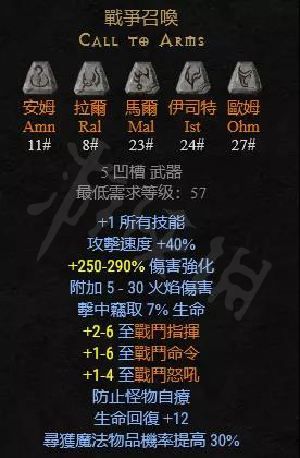 暗黑破坏神2重制版缺蓝怎么办 缺蓝解决方法介绍