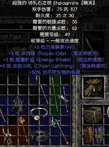 暗黑2电珠哪里出 暗黑二电珠怎么出