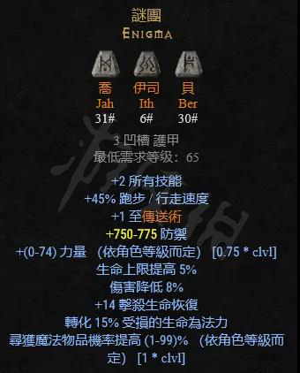 暗黑破坏神2重制版如何提高刷图效率 谜团制作方法分享