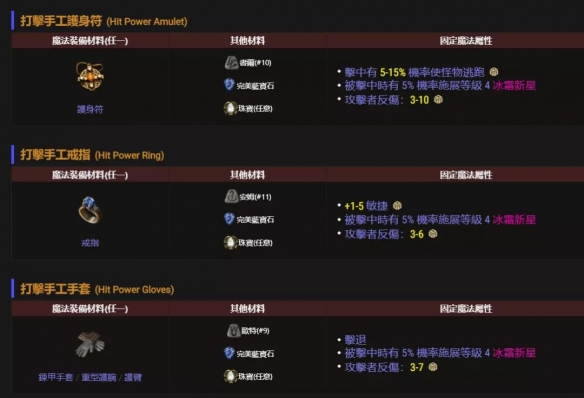 暗黑破坏神2重制版手工装备如何合成 橙色装备合成公式分享