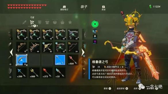 塞尔达传说荒野之息龙怎么打 荒野之息龙位置及打法图文攻略 前言