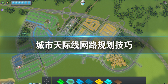 城市天际线路网怎么规划（城市天际线路网规划mod）