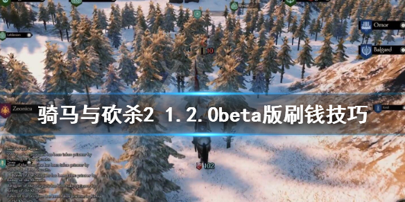 骑马与砍杀2（骑马与砍杀2作弊模式在哪开）