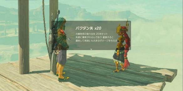 塞尔达传说荒野之息全主线任务流程难点关卡图文攻略 第一座塔