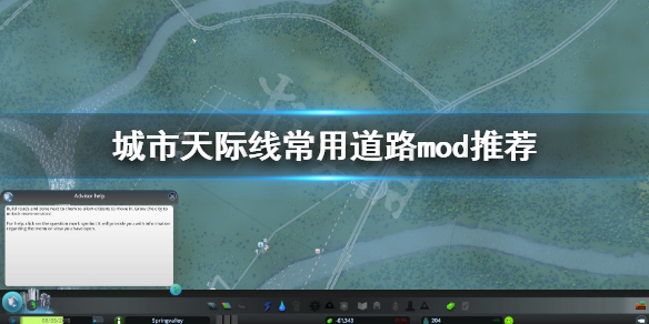 城市天际线道路mod有哪些 城市天际线道路mod推荐