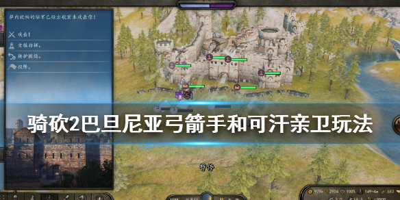 骑马与砍杀2可汗亲卫怎么招（骑砍2可汗亲卫被削弱几次了）