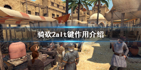 骑马与砍杀2怎么查看各部队直线距离（骑马与砍杀2部队朝向）