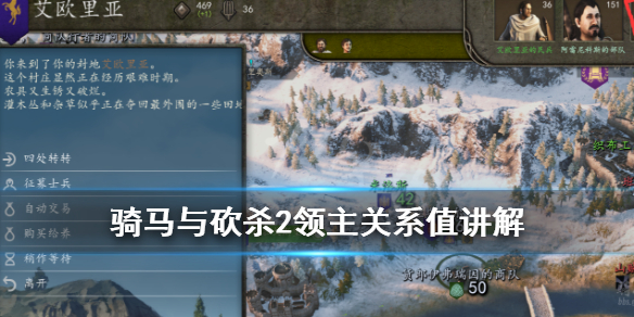 骑马与砍杀2营地怎么打 骑马与砍杀2营地在哪