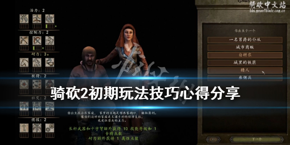 骑马与砍杀2南帝国怎么进入 骑马与砍杀2南帝国开厂