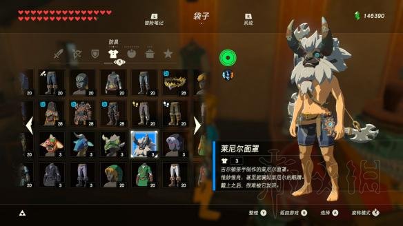 塞尔达传说荒野之息全套装图文介绍 荒野之息有哪些套装 老旧的衬衫