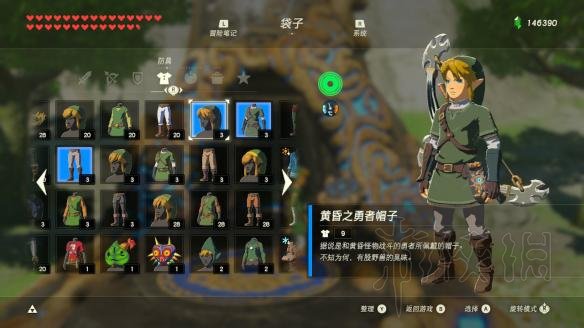 塞尔达传说荒野之息全套装图文介绍 荒野之息有哪些套装 老旧的衬衫