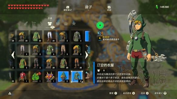 塞尔达传说荒野之息全套装图文介绍 荒野之息有哪些套装 老旧的衬衫