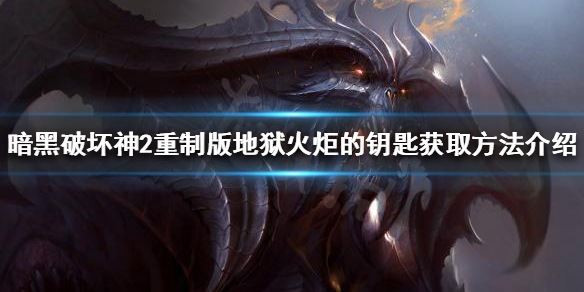 暗黑2重制版如何找到沃特大厅（暗黑2重制版如何找到沃特大厅任务）