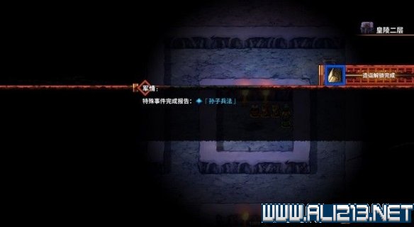 吞食孔明传地图攻略全收集+全武将收集+战斗技巧图文详解 第一章：黄巾之乱