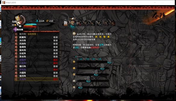 吞食孔明传云龙阵获得技巧分享 吞食孔明传冰云杖