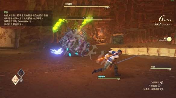 破晓传说图文攻略 主线流程+技能连招+武器防具 操作介绍