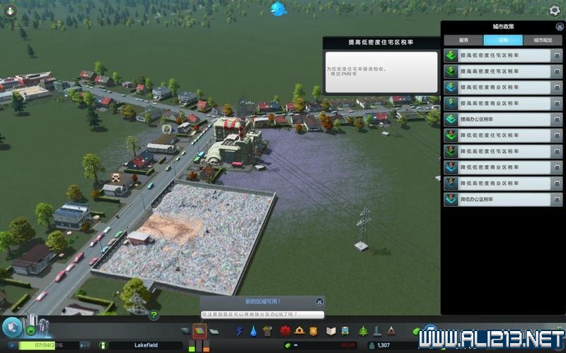 《城市:天际线》图文攻略详解 系统教程+上手指南+实用玩法技巧 菜单/界面/操作